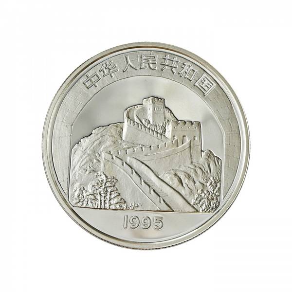 Hovedbilde Kina, 5 yuan 1995, Liuhepagoden