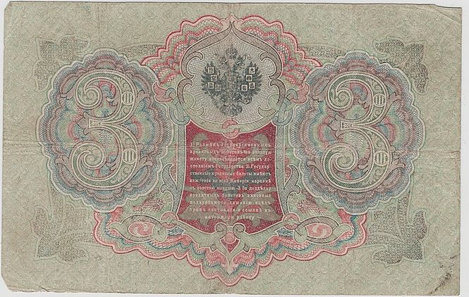 Hovedbilde Russland, 3 rubler 1905