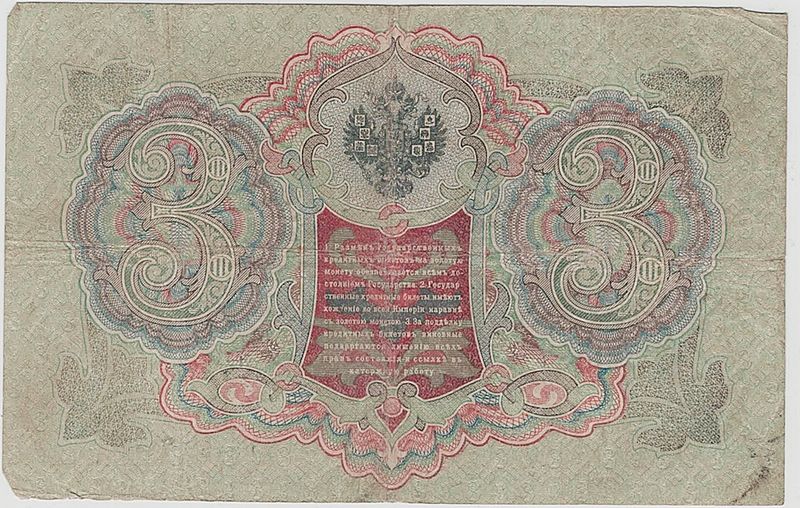 Russland, 3 rubler 1905