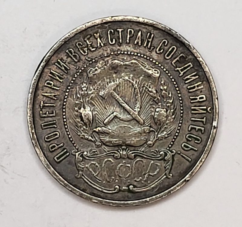 russland, 50 kopek 1922