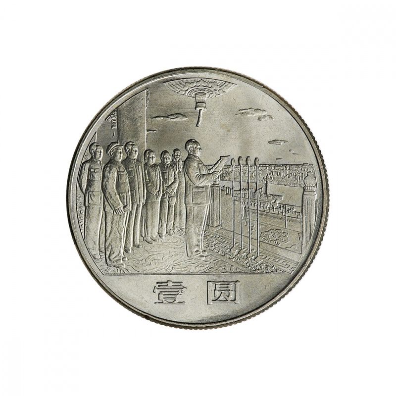 Kina 1 yuan 1984 35-årsjubileum
