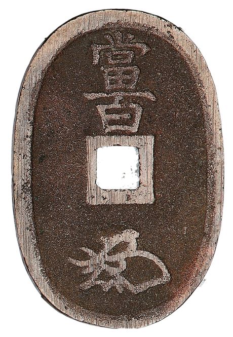 Hovedbilde Samuraimynt, Japan, 100 mon 1835-1870