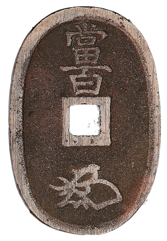 Samuraimynt, Japan, 100 mon 1835-1870