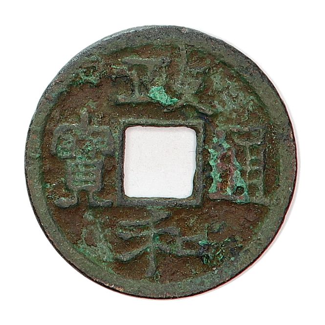 Hovedbilde Huizong, cash, år 1101-1125