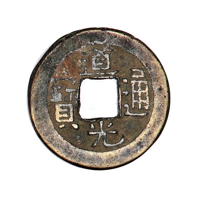 Hovedbilde Daoguang Cash 1821-1850