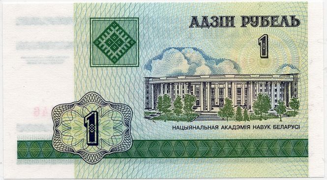 Hovedbilde Belarus, 1 rubel 2000