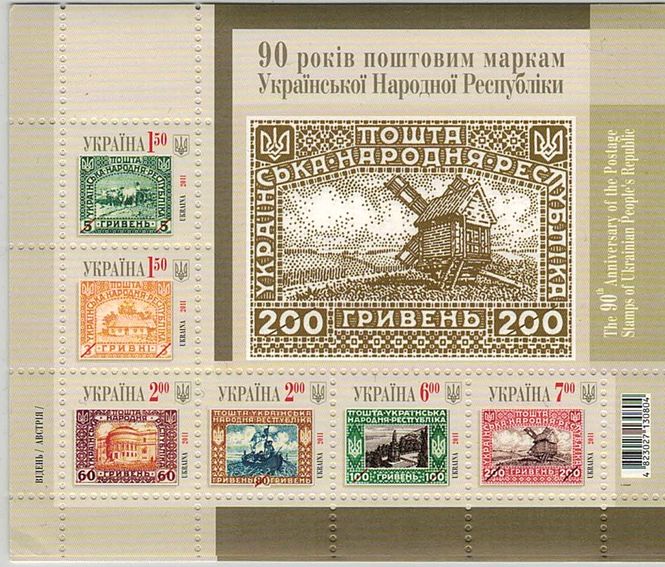 Hovedbilde Ukraina, frimerkejubileum, 2011