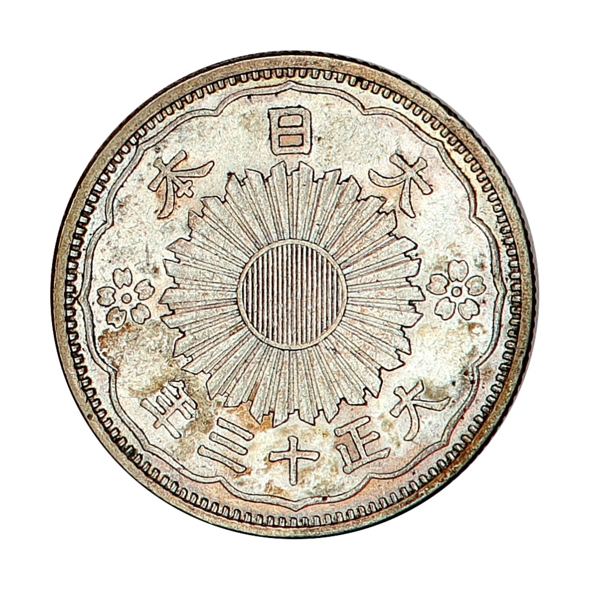 Japan, 50 sen 1938, usirkulert