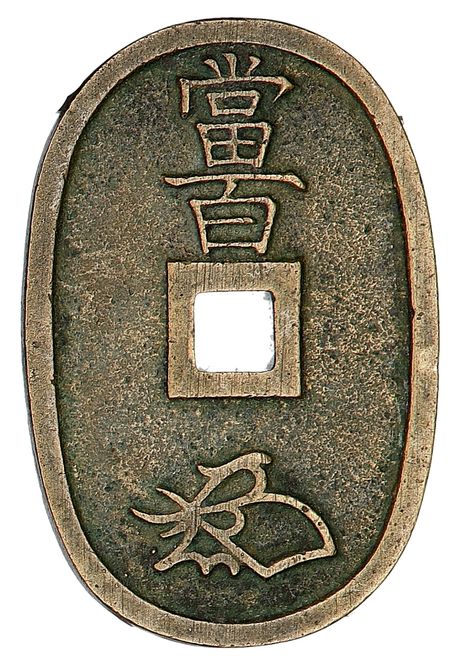 Hovedbilde Samuraimynt, Japan, 100 mon 1835-1870