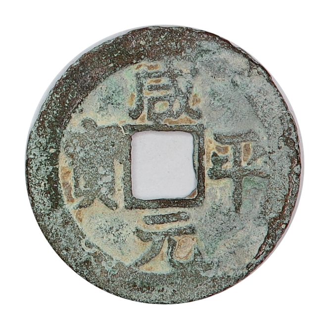Hovedbilde Zhenzong, cash, år 998-1022