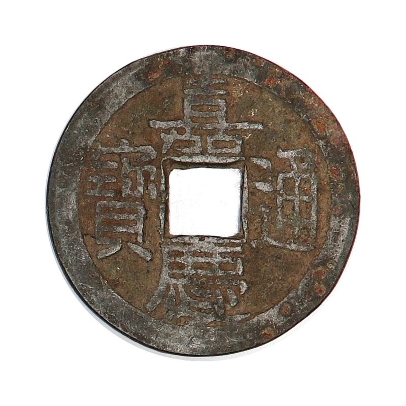 Jiaqing Cash 1796-1820