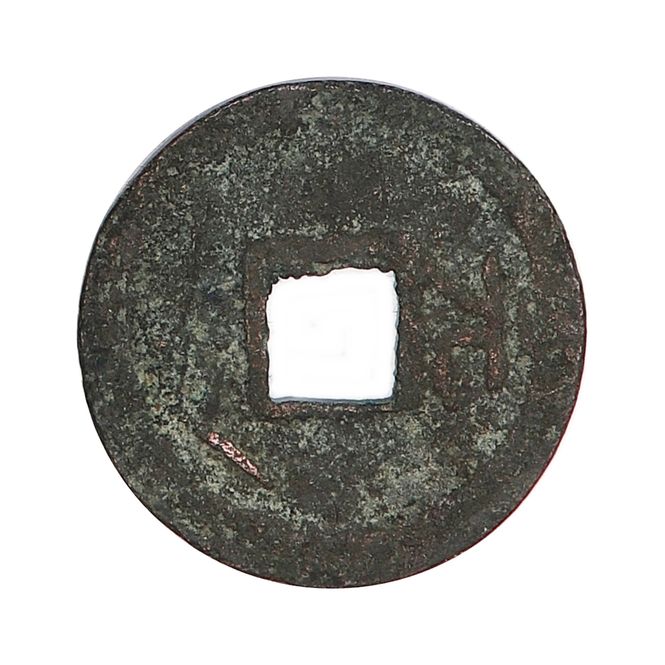 Hovedbilde Sør-Songdynastiet, cash, 1127-1279