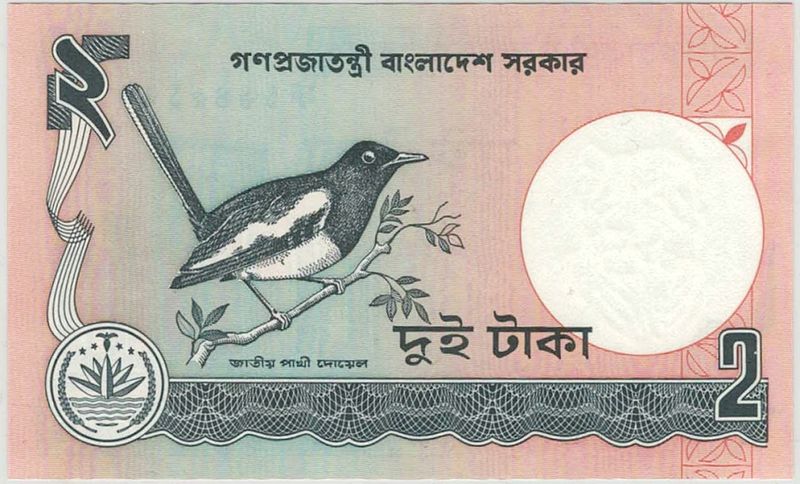 Bangladesh, 2 taka 1988-1996, orientskjæreskvett